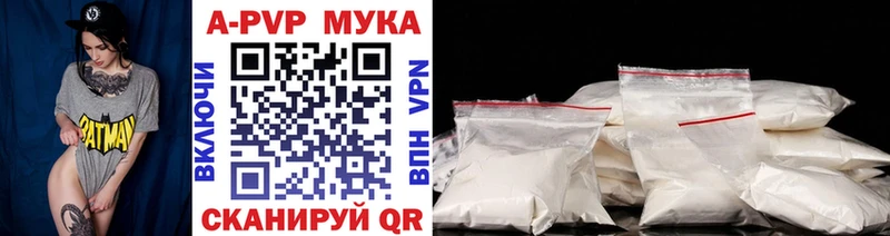 Где продают наркотики Пересвет Марихуана mega зеркало Меф мяу мяу APVP