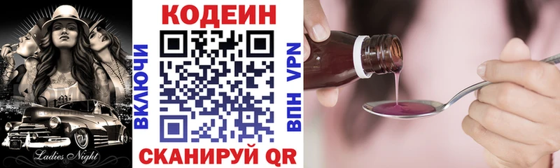 KRAKEN зеркало Пересвет shop как зайти Codein Purple Drank