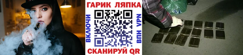где купить наркоту  blacksprut сайт  Гашиш Cannabis  Пересвет 