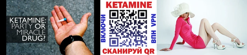 КЕТАМИН VHQ Пересвет
