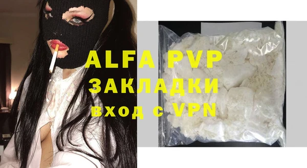 альфа пвп Беломорск