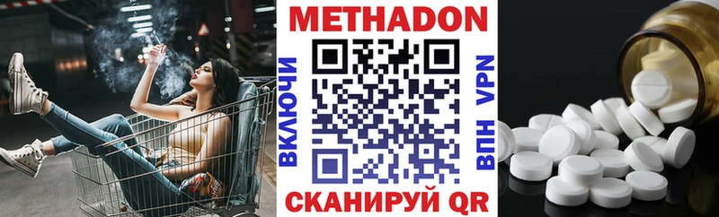 гидра онион  купить наркоту  Пересвет  МЕТАДОН кристалл 